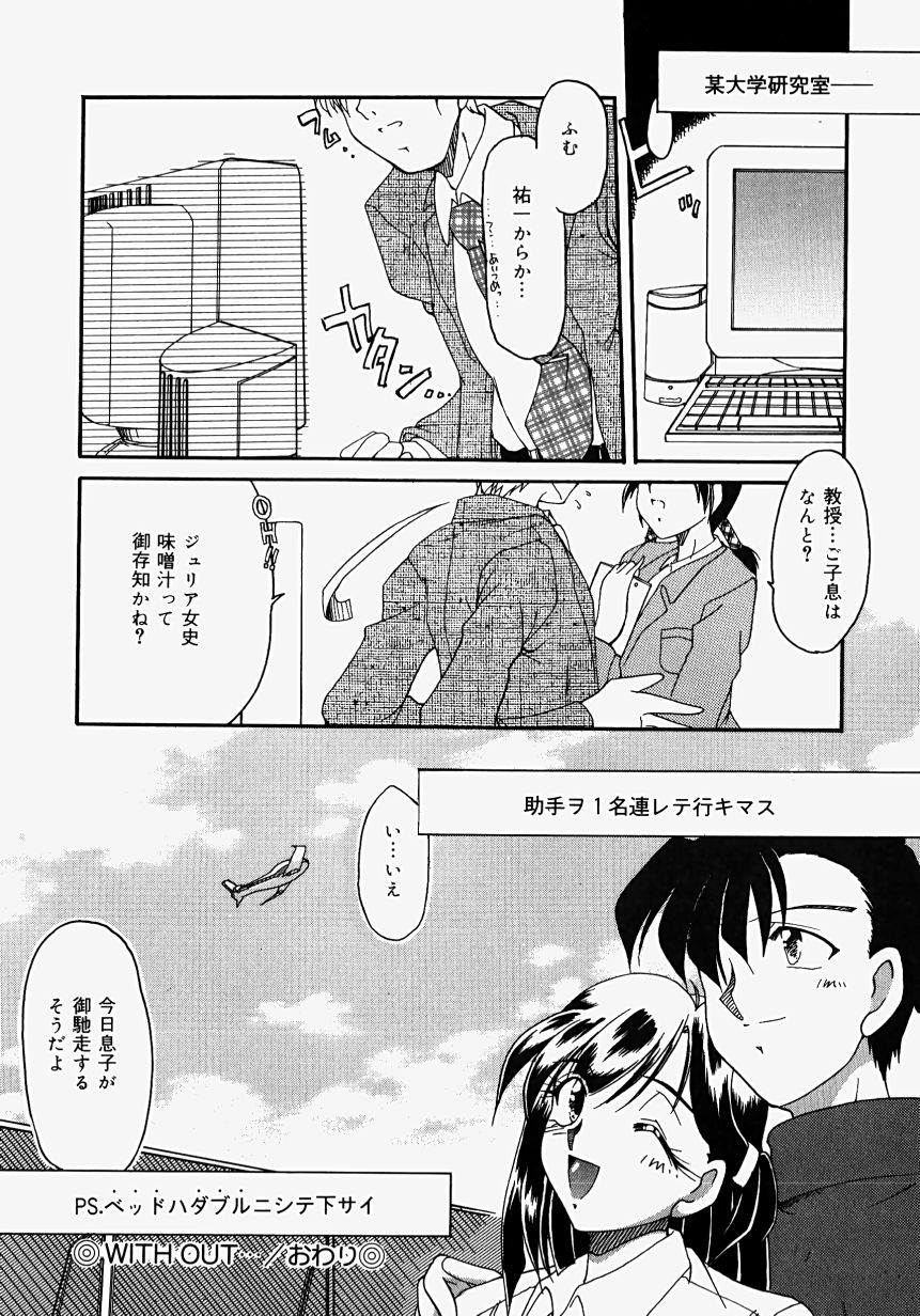 [炎輝樹] 熱愛びより