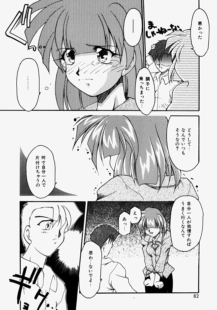 [炎輝樹] 熱愛びより