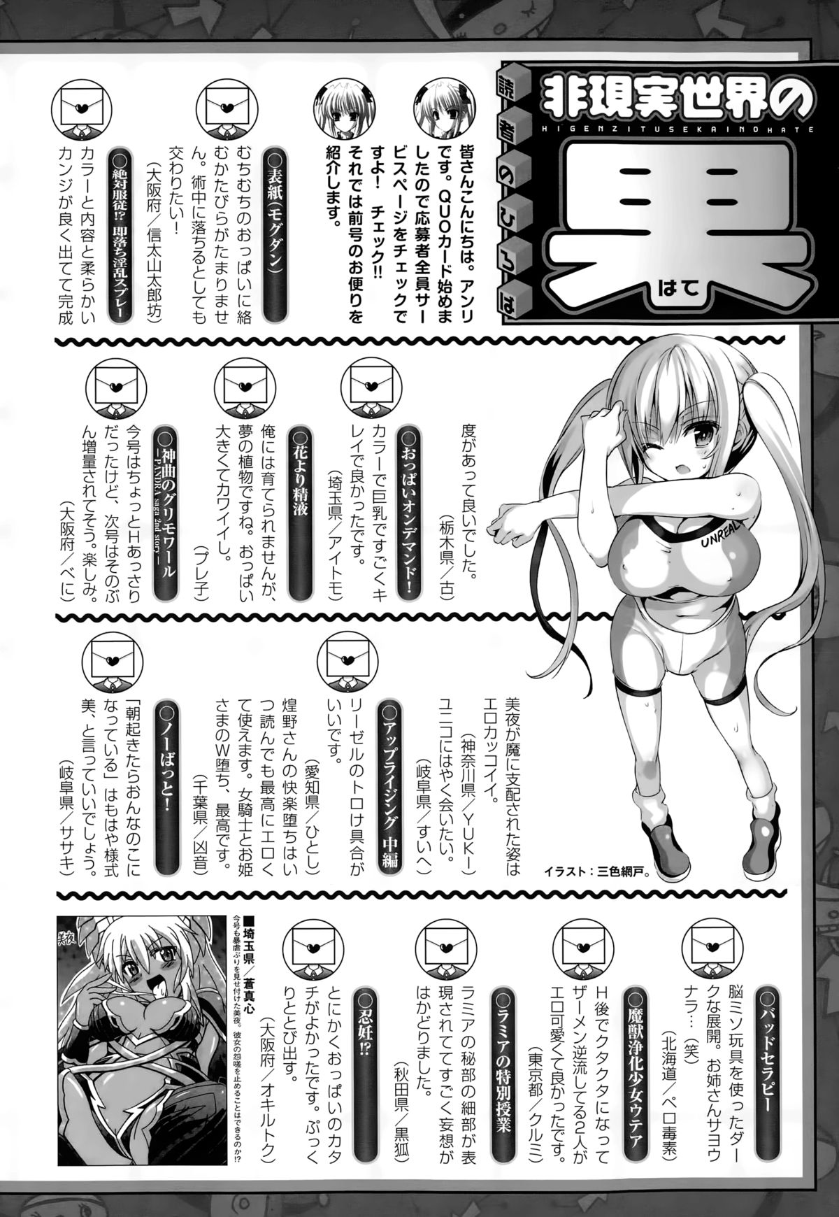 コミックアンリアル 2015年2月号 Vol.53