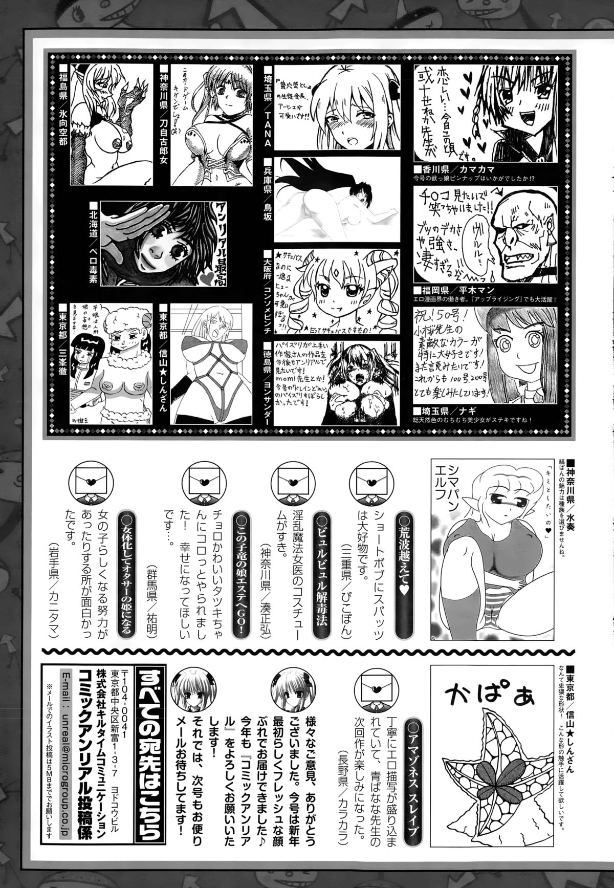 コミックアンリアル 2015年2月号 Vol.53