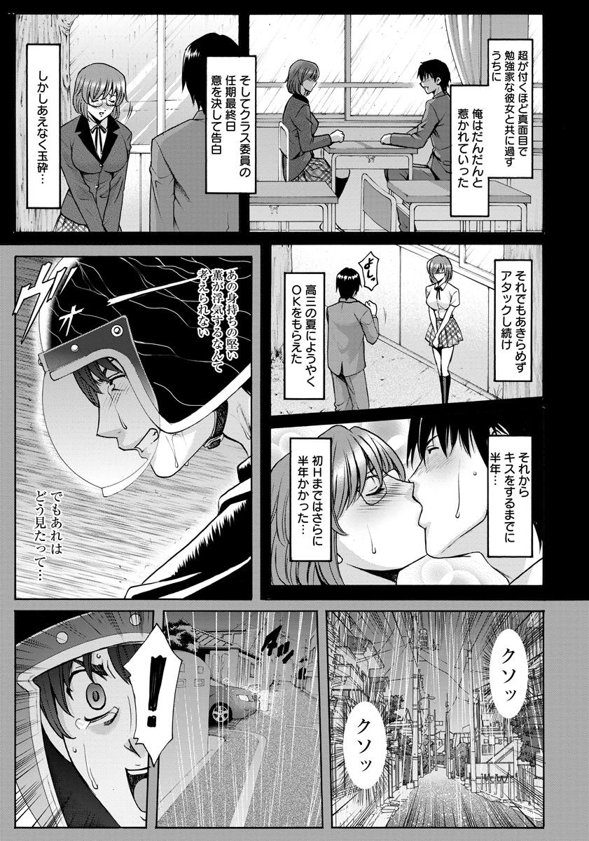 [星野竜一] 押しかけ病院 騎乗位科 第1-3話
