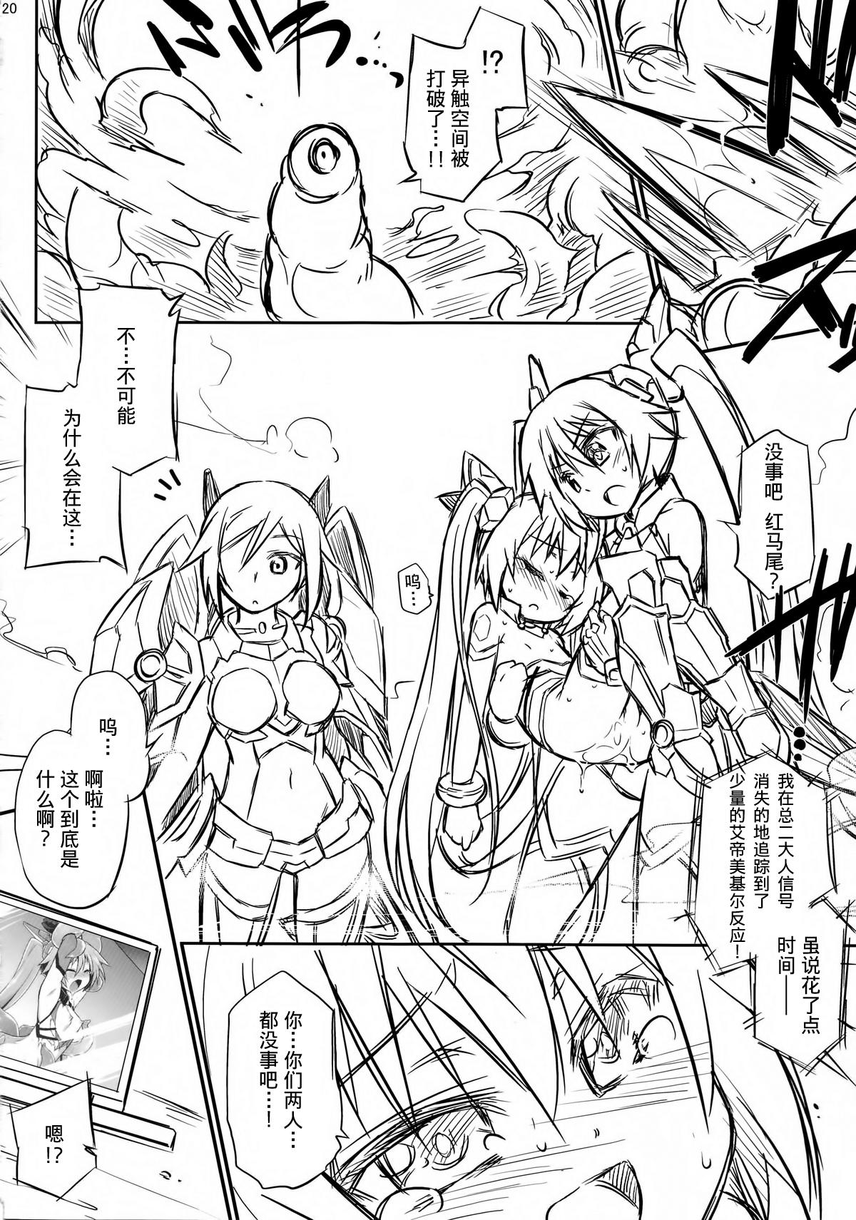 (C87) [灯夜工房 (灯ひでかず)] 赤たんういにー (俺、ツインテールになります。) [中国翻訳]