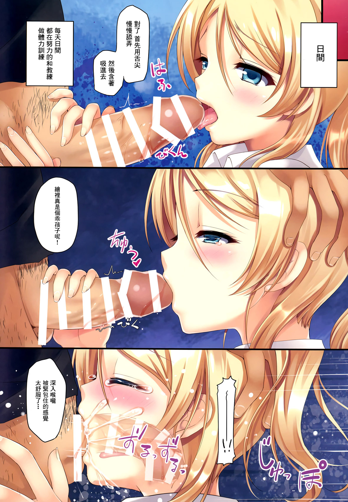 (C87) [TwinBox (花花捲, 草草饅)] エロカノ (ラブライブ!) [中国翻訳]