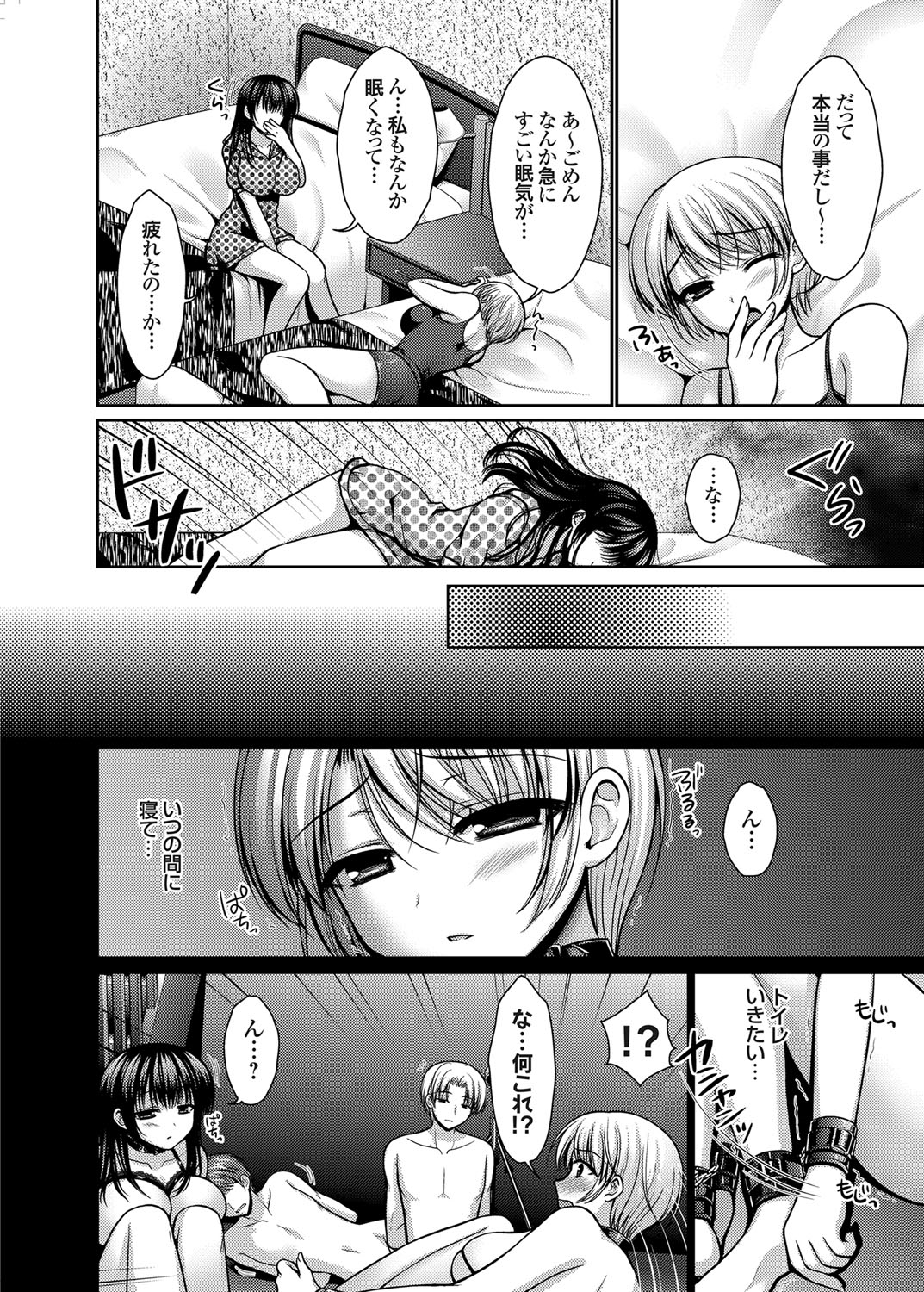 コミックグレープ Vol.15 [DL版]