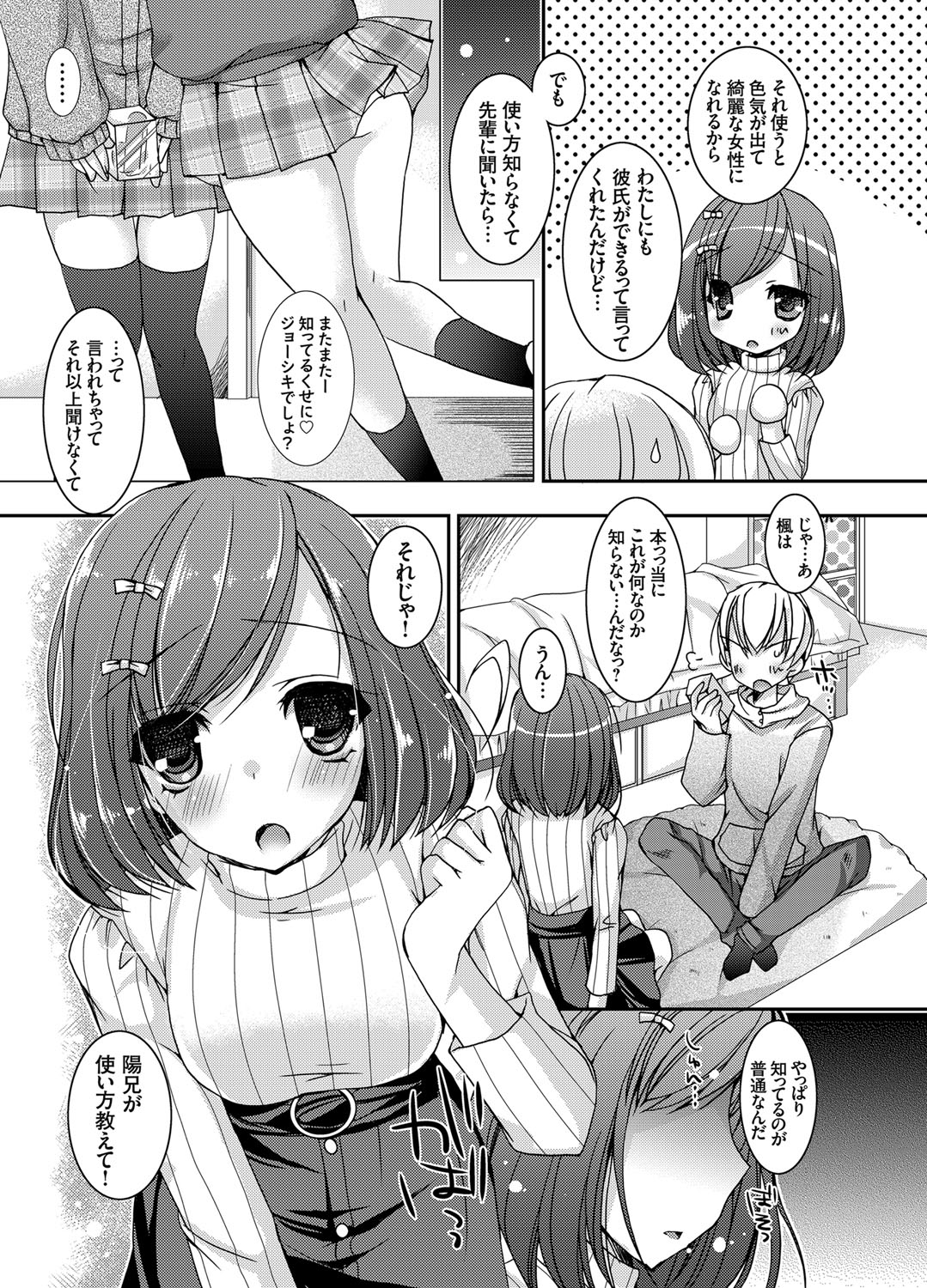 コミックグレープ Vol.15 [DL版]