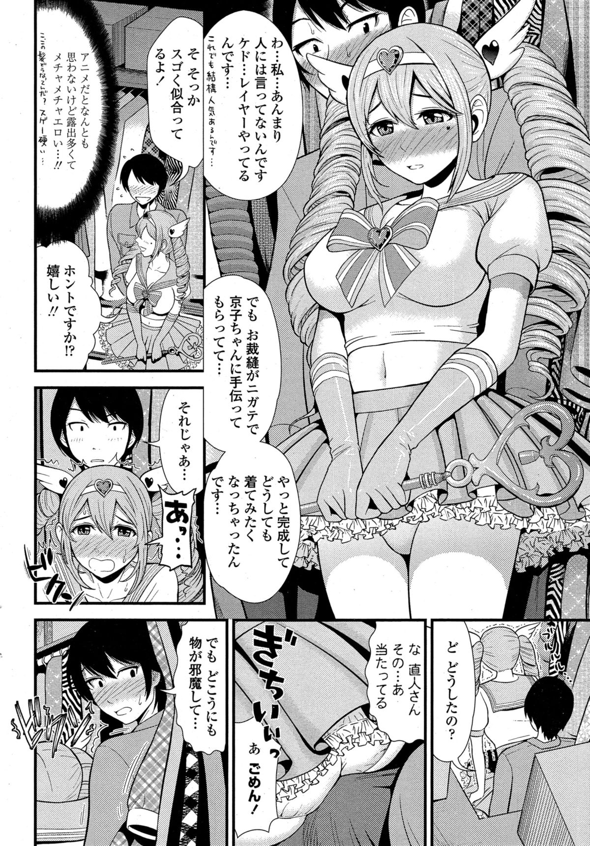 COMIC ペンギンクラブ山賊版 2015年3月号