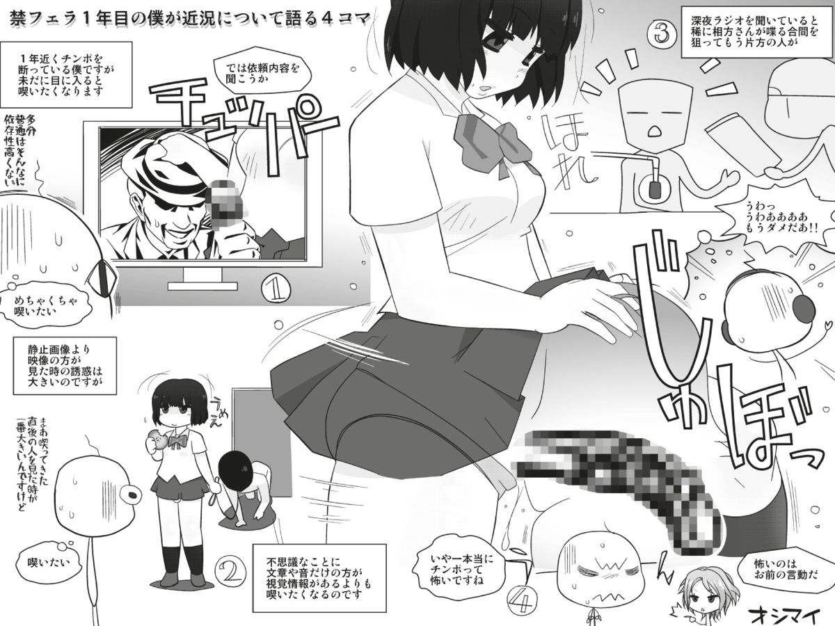 [ASF (og)] 略してフタ娘が男にイラマチオしたり教師から折檻を受けたりする本 [DL版]