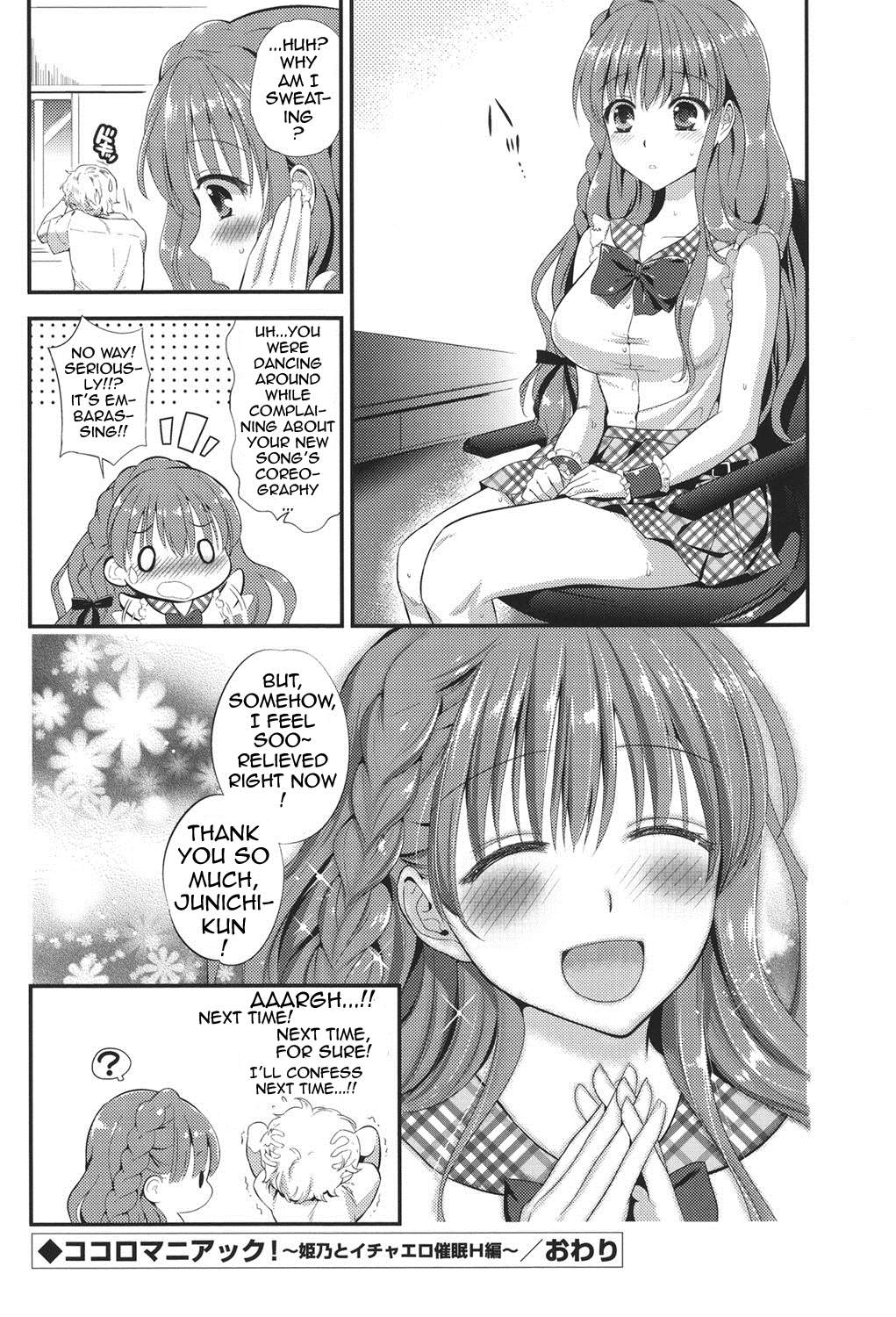 [恵田真芽] ココロマニアック！～姫乃とイチャエロ催眠H編～ (えろまめ) [英訳] [DL版]