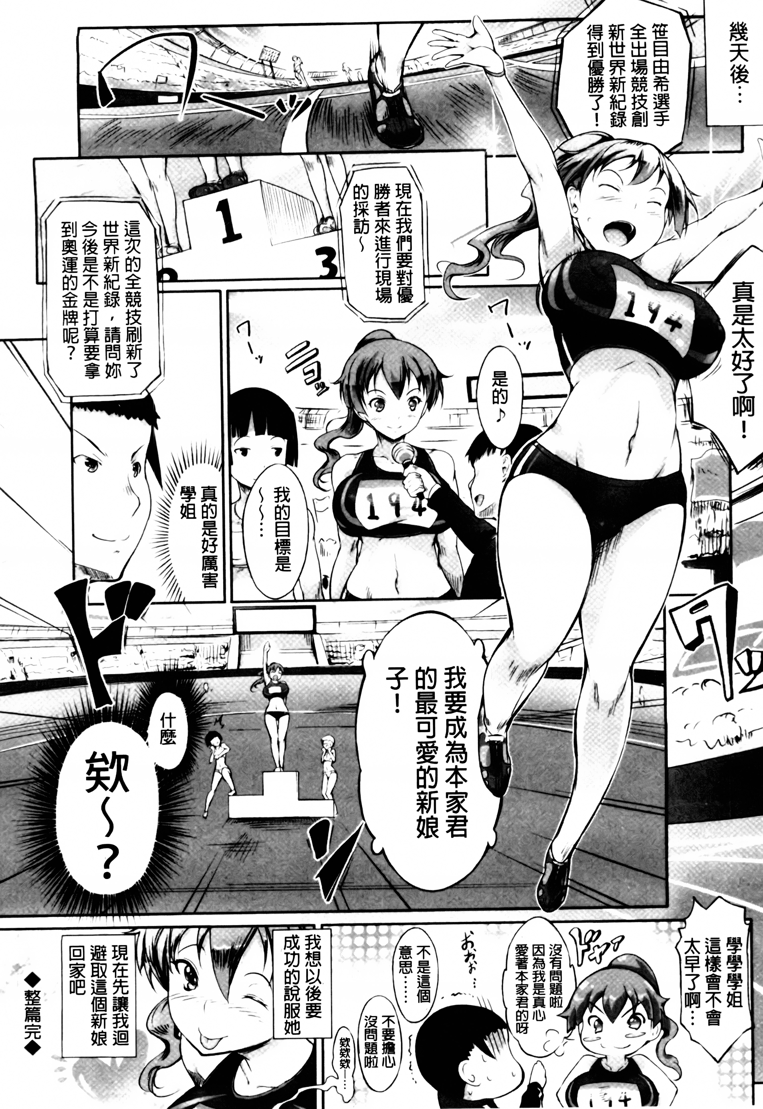 [白ぅ〜凪ぃ] 花結ぶ、水面の恋。 [中国翻訳]