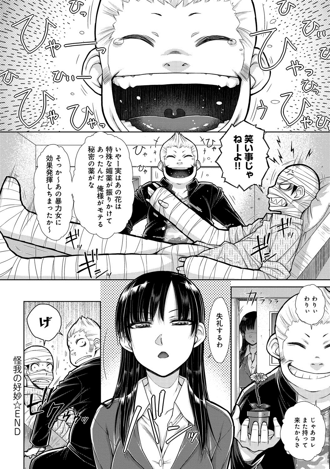 COMIC アンスリウム 022 2015年2月号