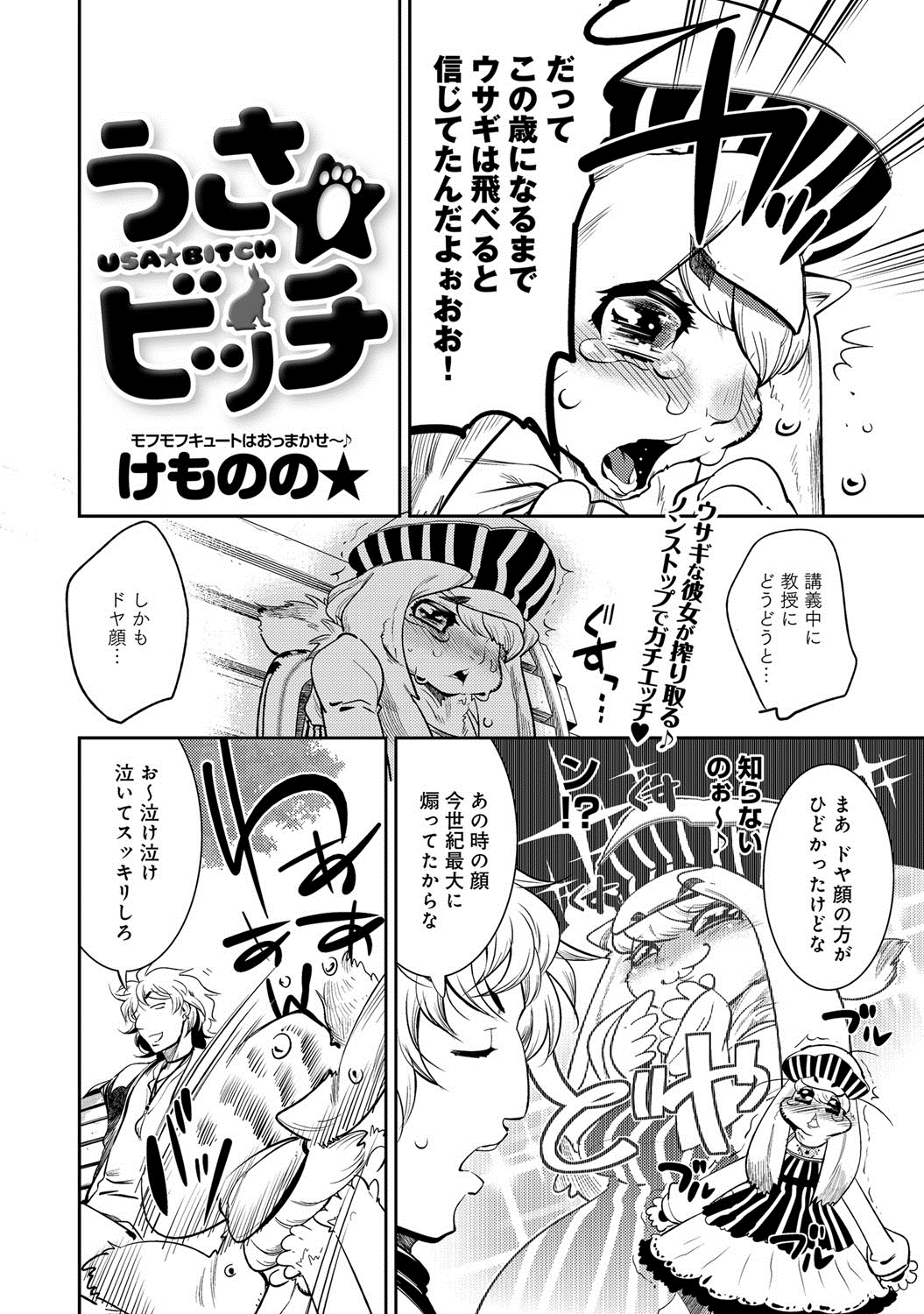 COMIC アンスリウム 022 2015年2月号