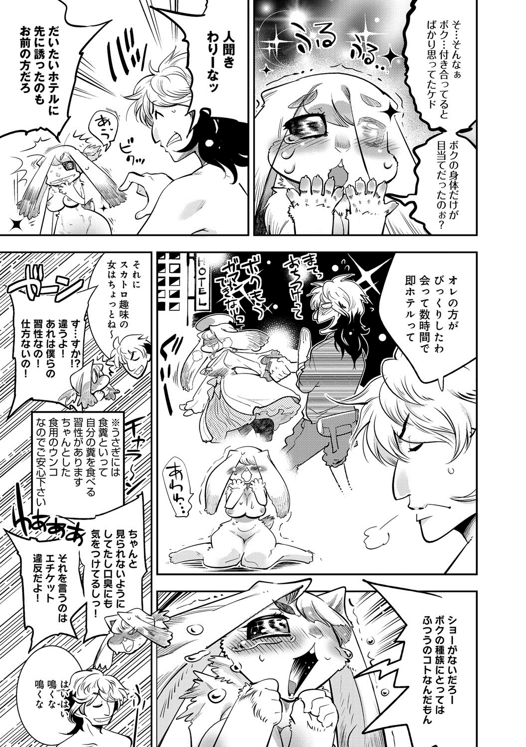 COMIC アンスリウム 022 2015年2月号