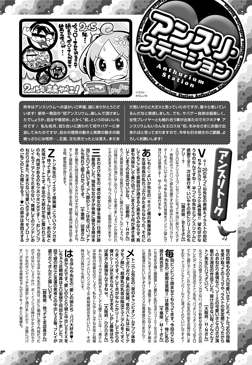 COMIC アンスリウム 022 2015年2月号