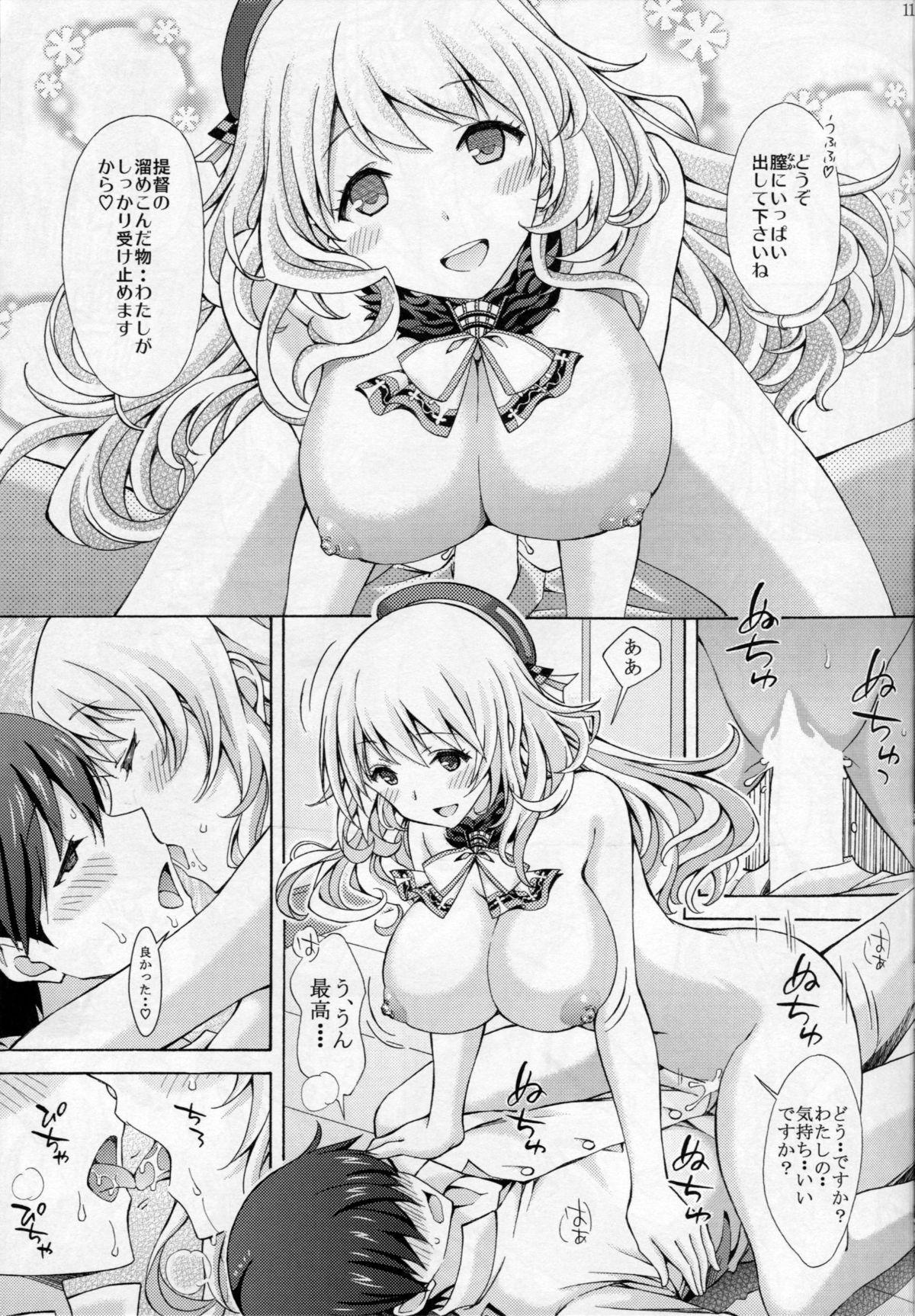 [〆切り3分前 (月見大福)] 愛宕のオッパイで癒してあげる (艦隊これくしょん -艦これ-)