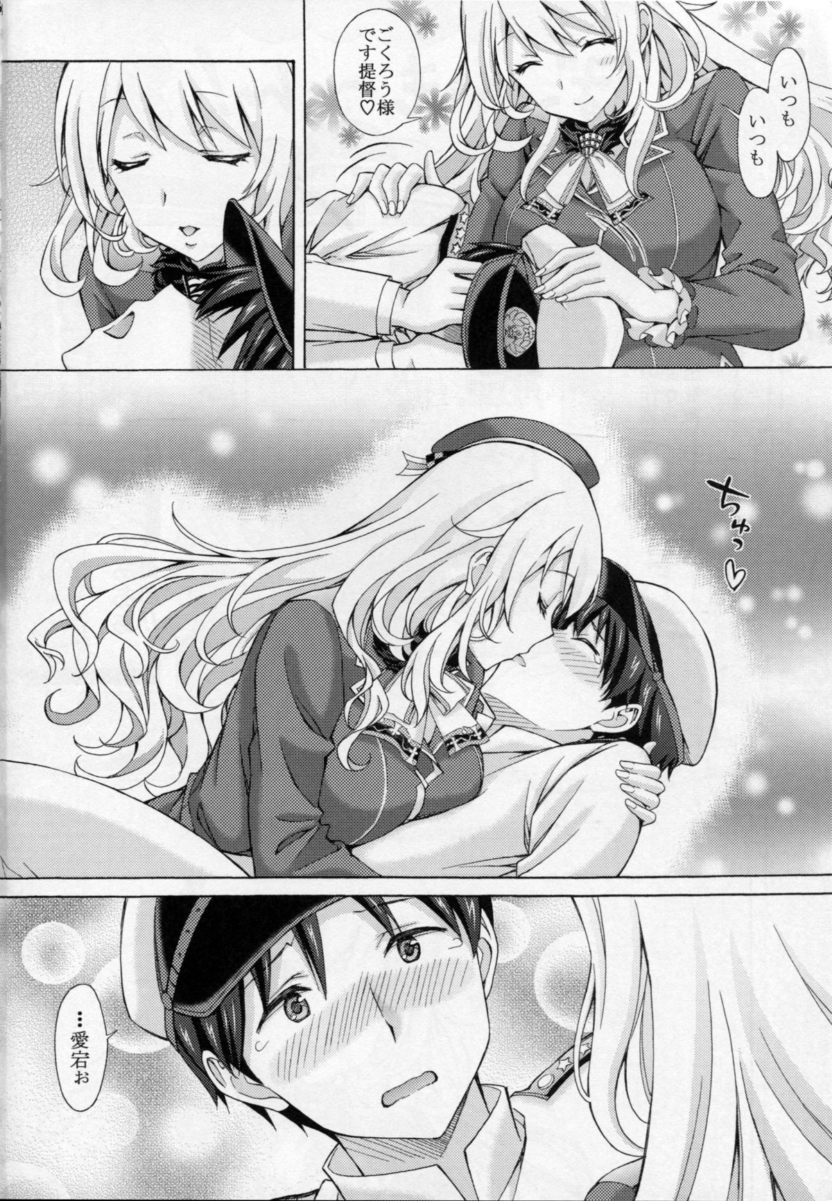 [〆切り3分前 (月見大福)] 愛宕のオッパイで癒してあげる (艦隊これくしょん -艦これ-)
