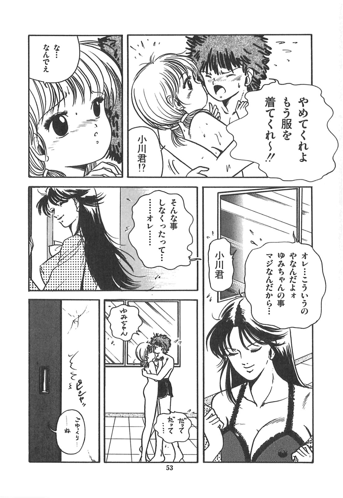 [三月うさぎ] チェリー気分で眠れない