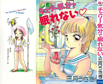 [三月うさぎ] チェリー気分で眠れない