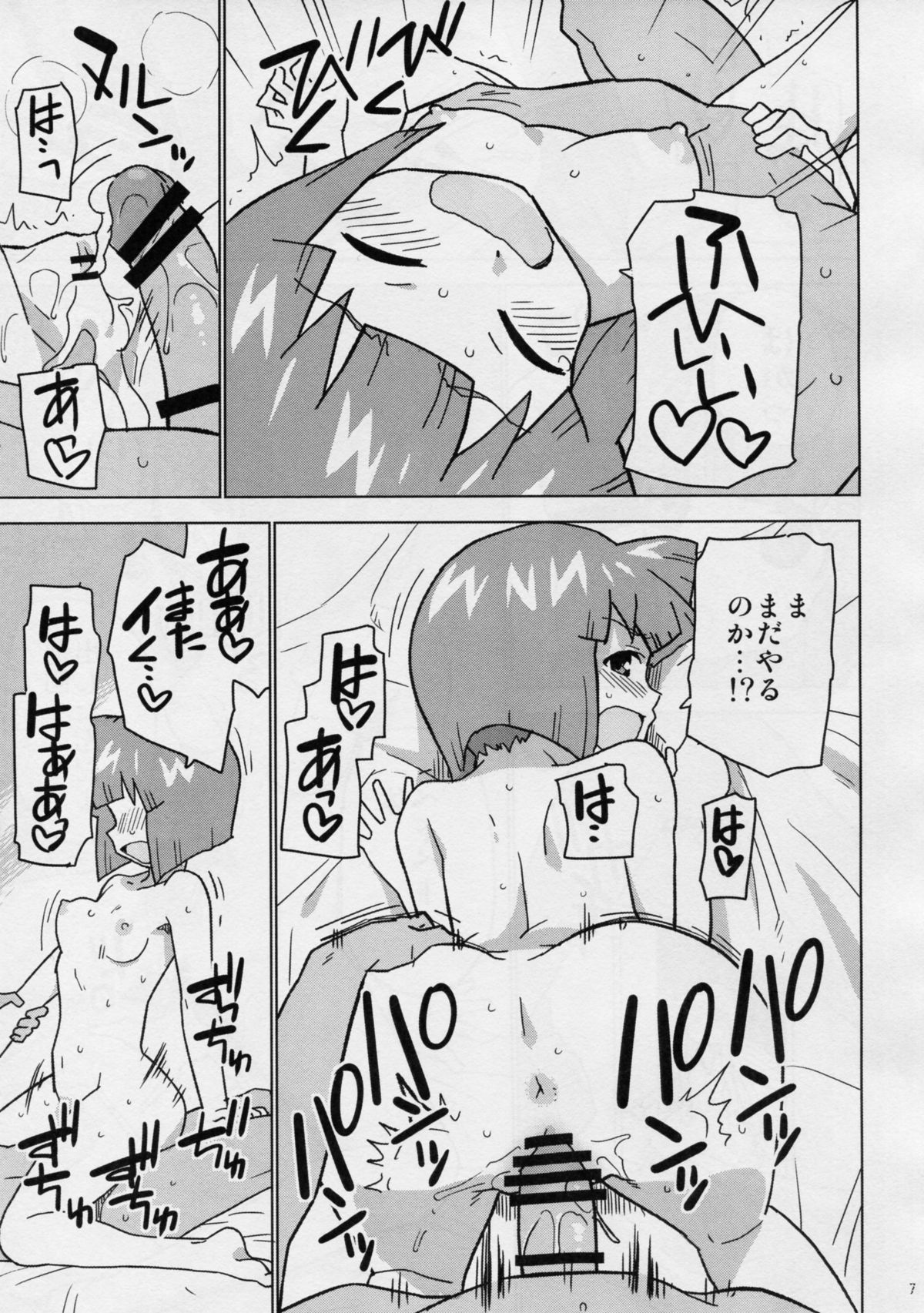 (C86) [なにか屋 (鮭)] ゲームだけって言っただろ! (侵略!イカ娘)