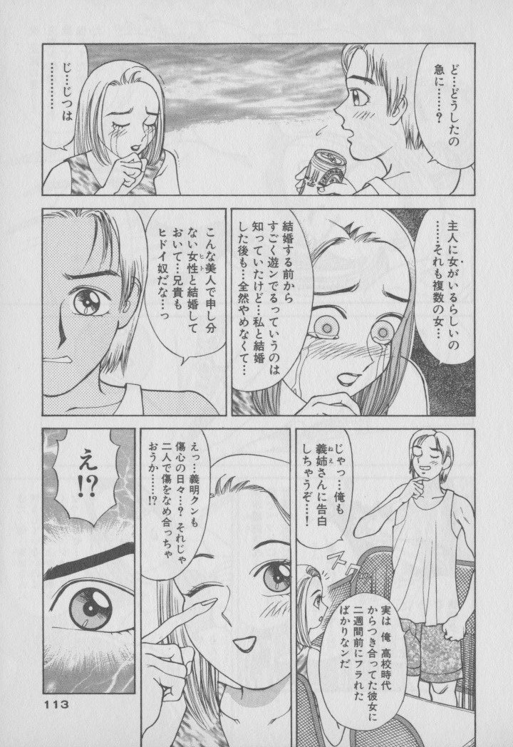 [大島岳詩] 超 人妻なの！