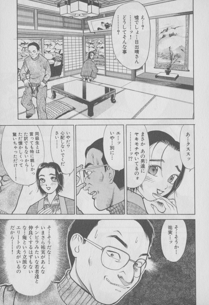 [大島岳詩] 超 人妻なの！