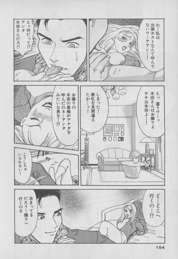 [大島岳詩] 超 人妻なの！