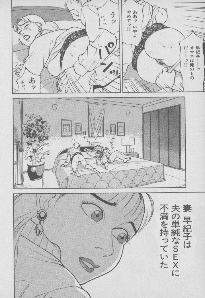 [大島岳詩] 超 人妻なの！