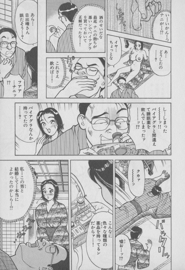 [大島岳詩] 超 人妻なの！