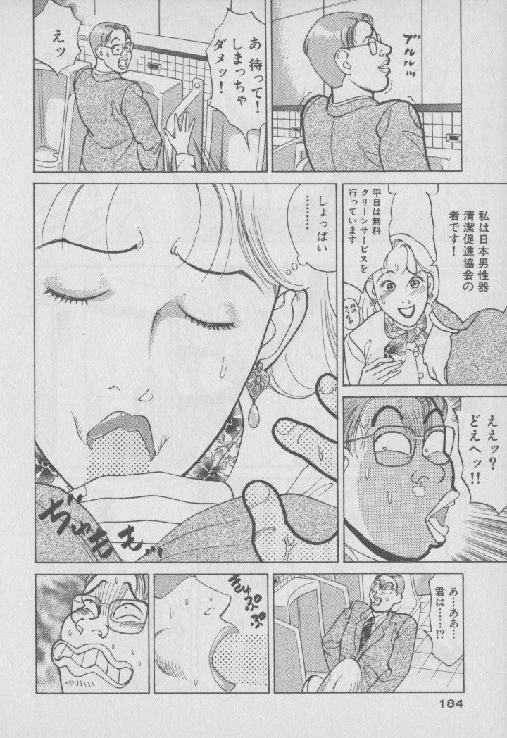 [大島岳詩] 超 人妻なの！