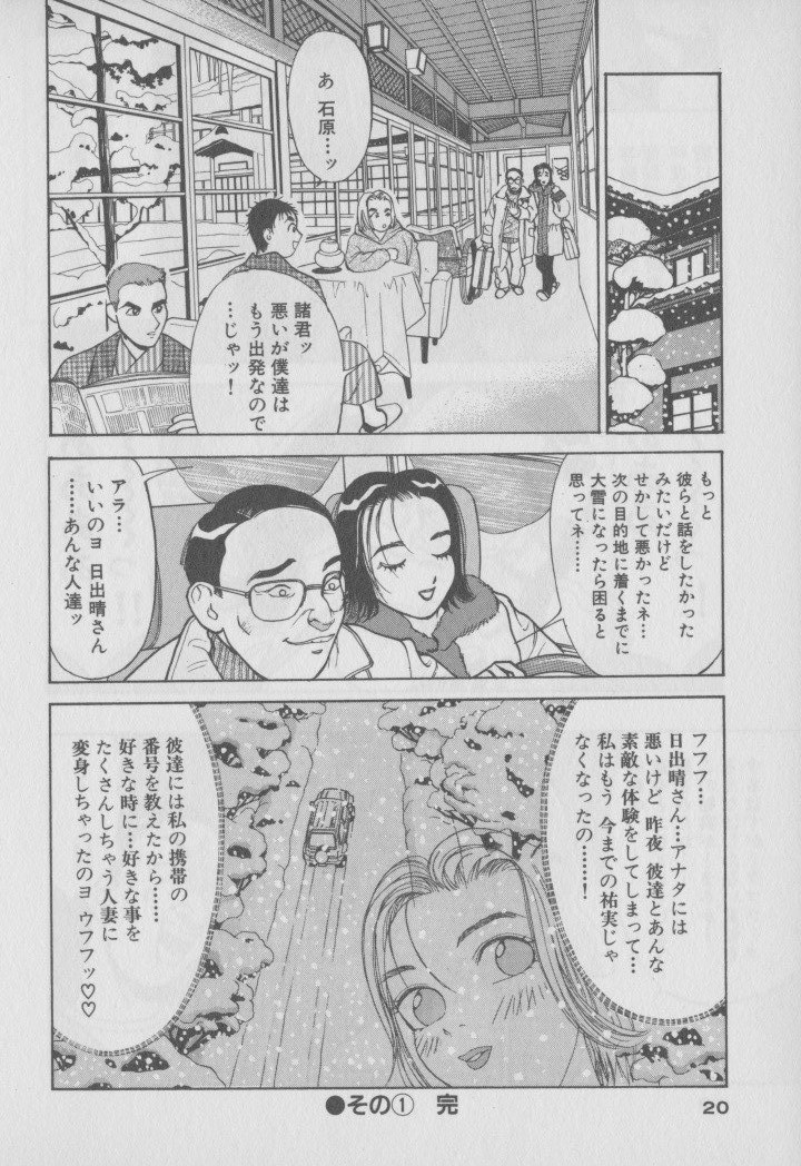 [大島岳詩] 超 人妻なの！