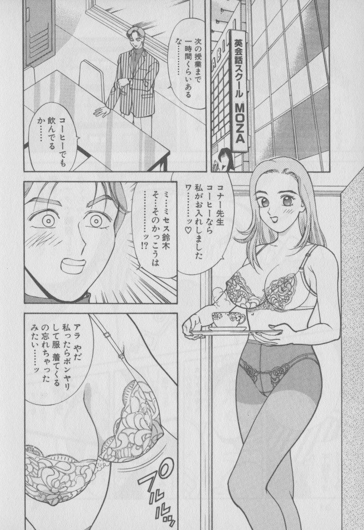 [大島岳詩] 超 人妻なの！