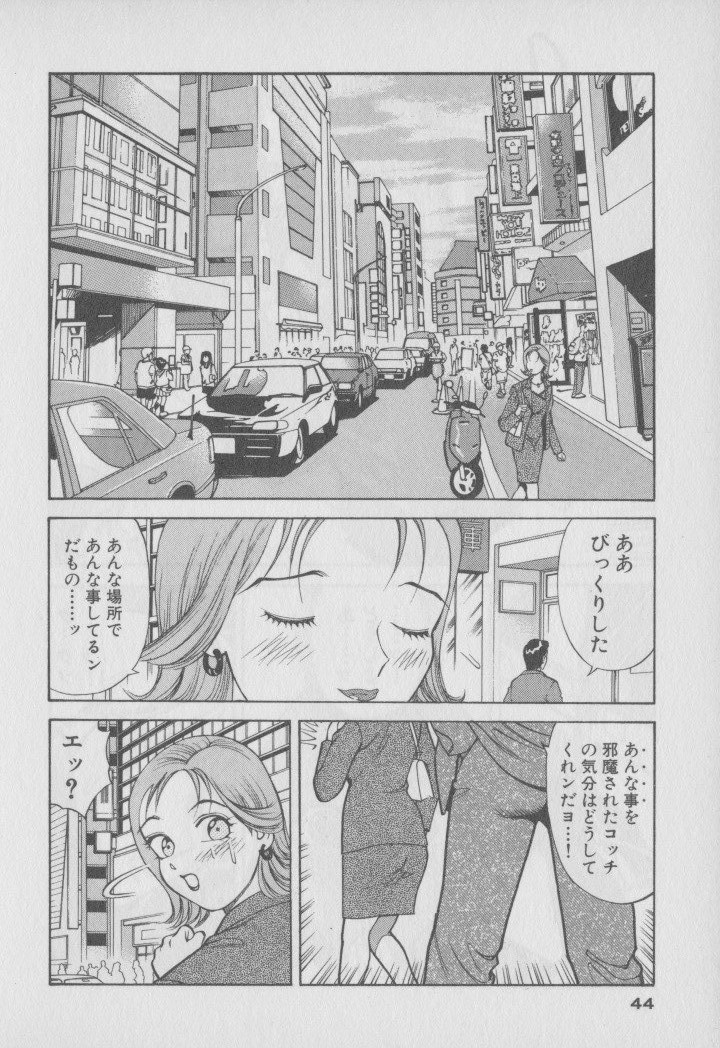 [大島岳詩] 超 人妻なの！