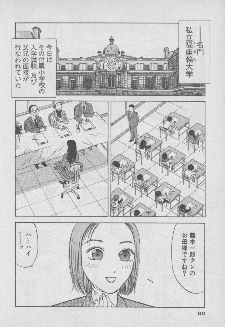 [大島岳詩] 超 人妻なの！