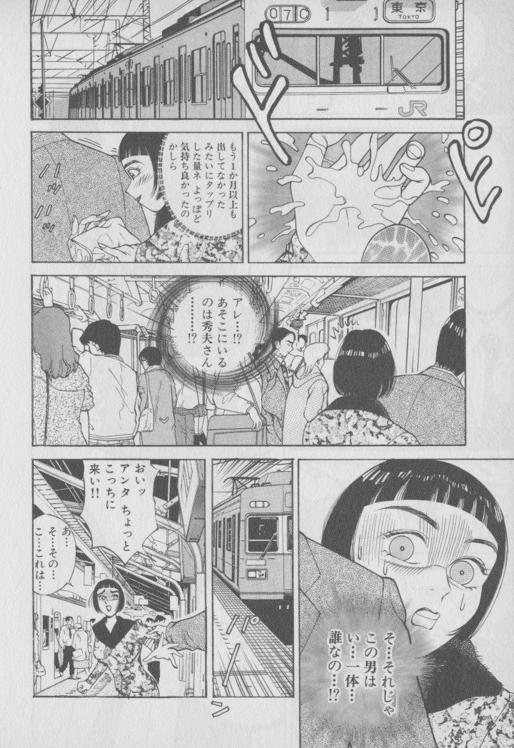 [大島岳詩] 超 人妻なの！