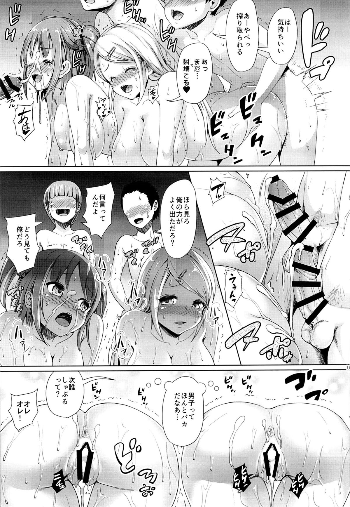 (C87) [絶望しろむじ (しょうさん坊主)] ガールセックスフレンド 2