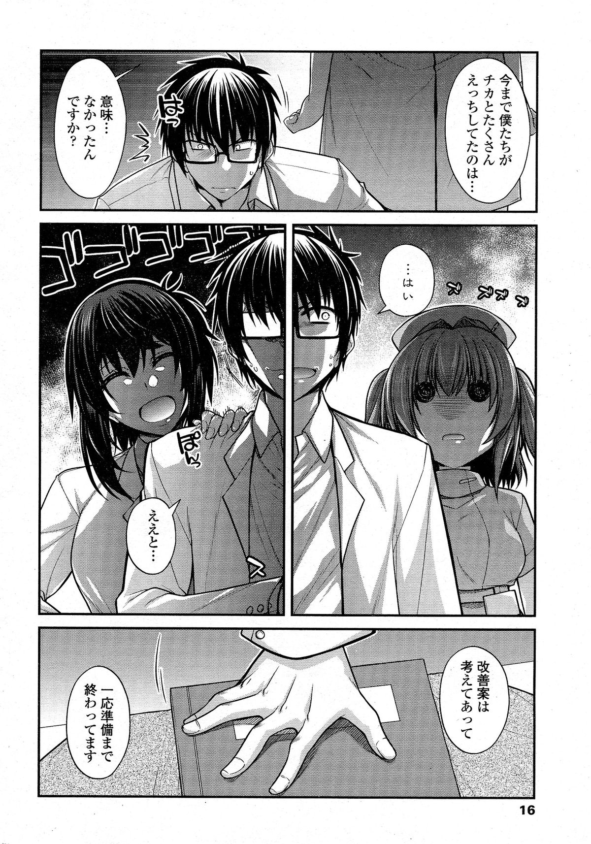 COMIC ペンギンクラブ 2015年5月号