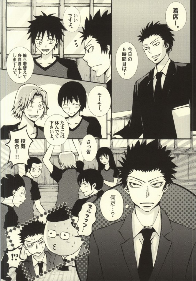 (SUPER23) [博打屋 (結城さとる)] 好き、でも嫌い。…本当は、愛してる。 (暗殺教室)