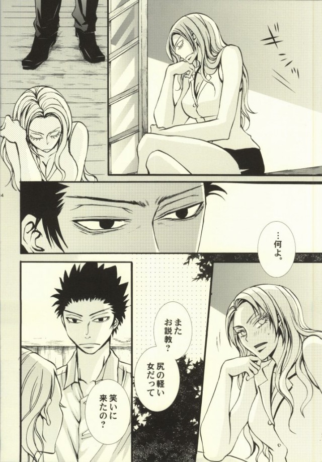 (SUPER23) [博打屋 (結城さとる)] 好き、でも嫌い。…本当は、愛してる。 (暗殺教室)
