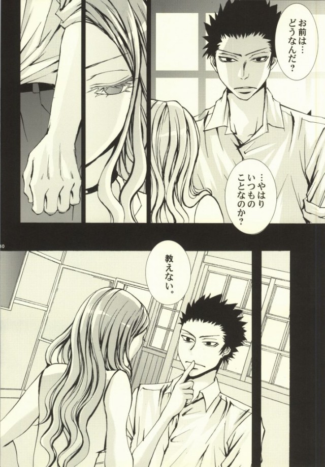 (SUPER23) [博打屋 (結城さとる)] 好き、でも嫌い。…本当は、愛してる。 (暗殺教室)