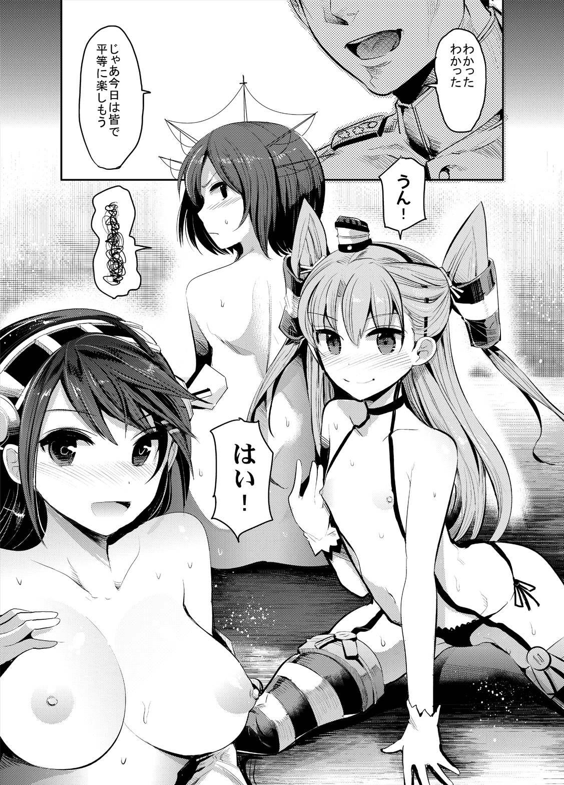 [中曽根バタリアン (中曽根ハイジ)] COMIC摩耶っ天だVol.2 (艦隊これくしょん-艦これ-) [DL版]