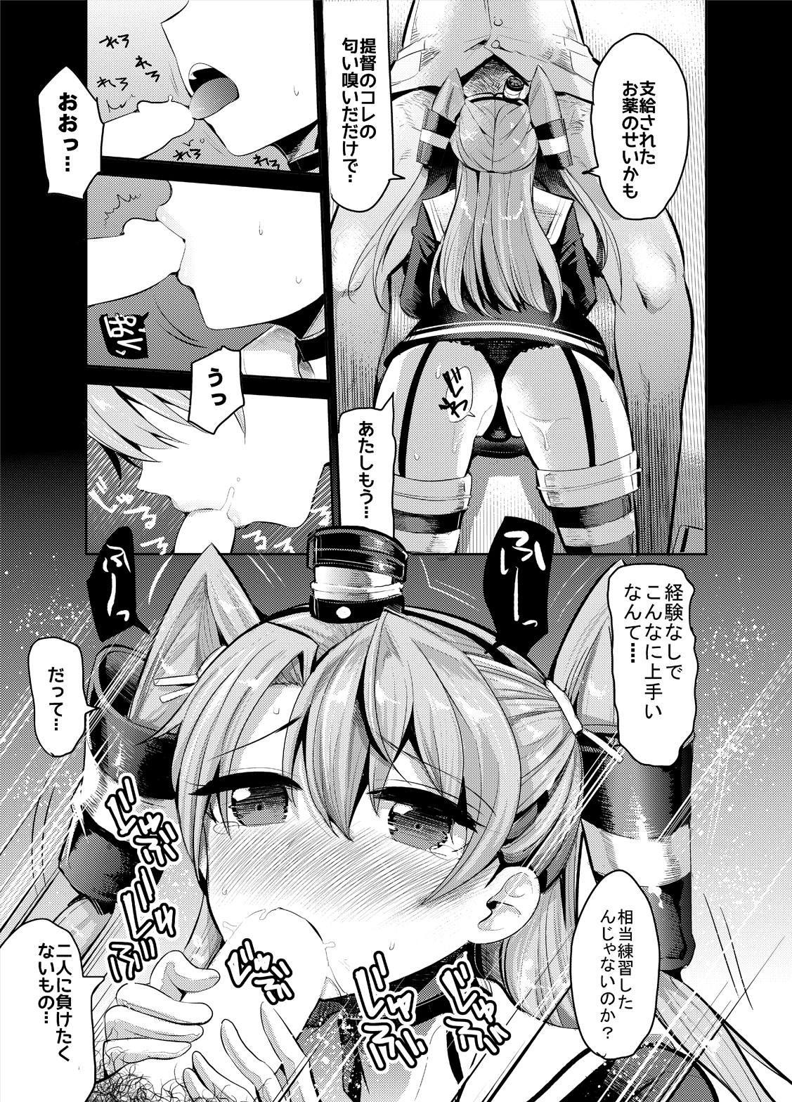 [中曽根バタリアン (中曽根ハイジ)] COMIC摩耶っ天だVol.2 (艦隊これくしょん-艦これ-) [DL版]