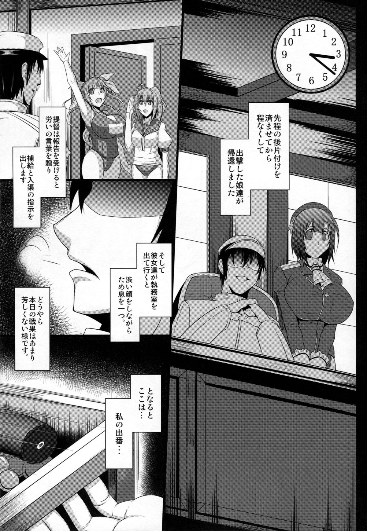 (C87) [KURIPOD (たねなしくりぼ)] 姦態これくしょん・高雄編改 (艦隊これくしょん -艦これ-)