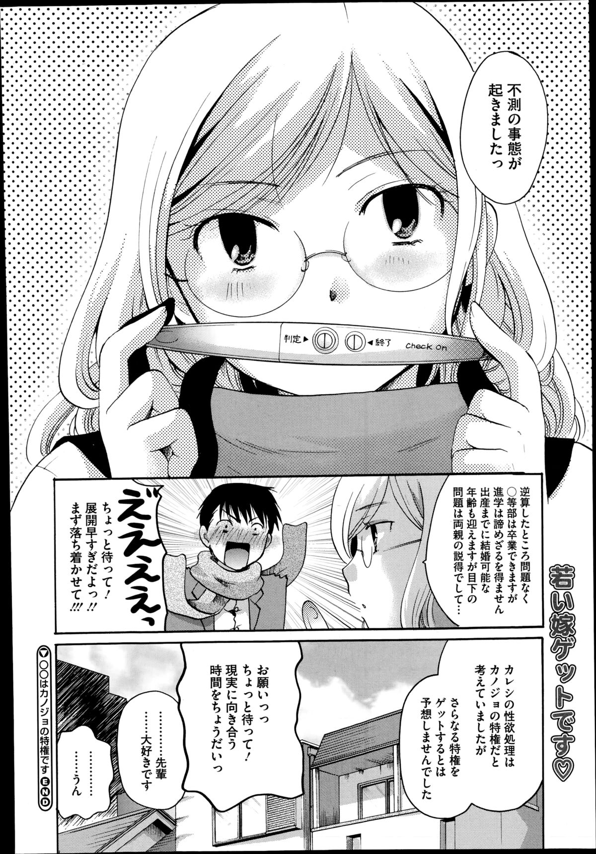 コミックメガストアα 2014年11月号