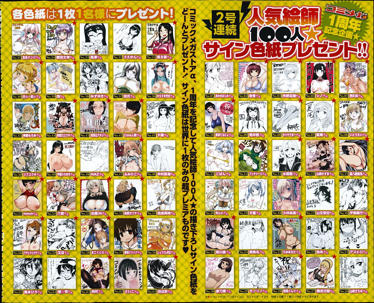 コミックメガストアα 2014年11月号