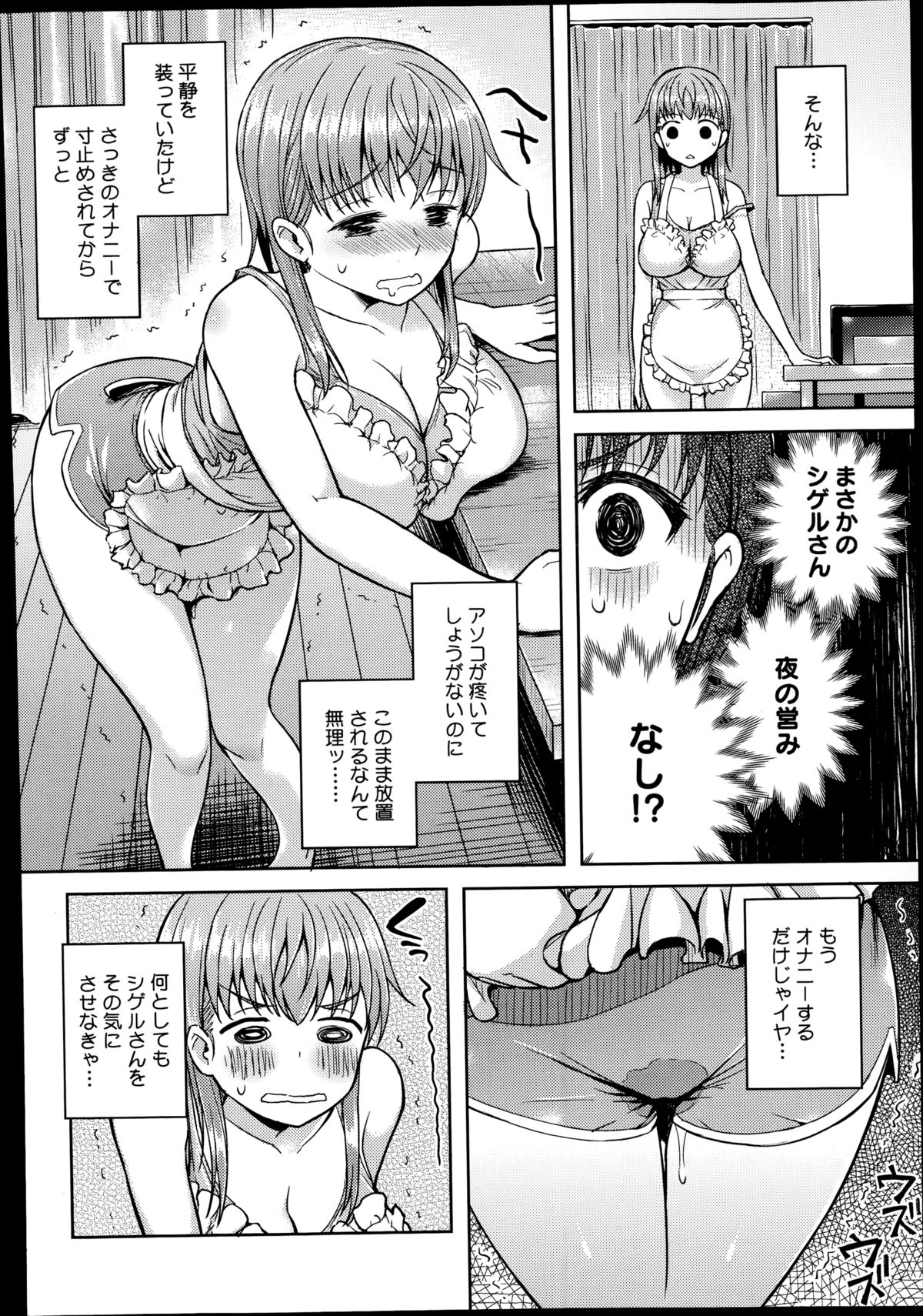コミックメガストアα 2014年11月号