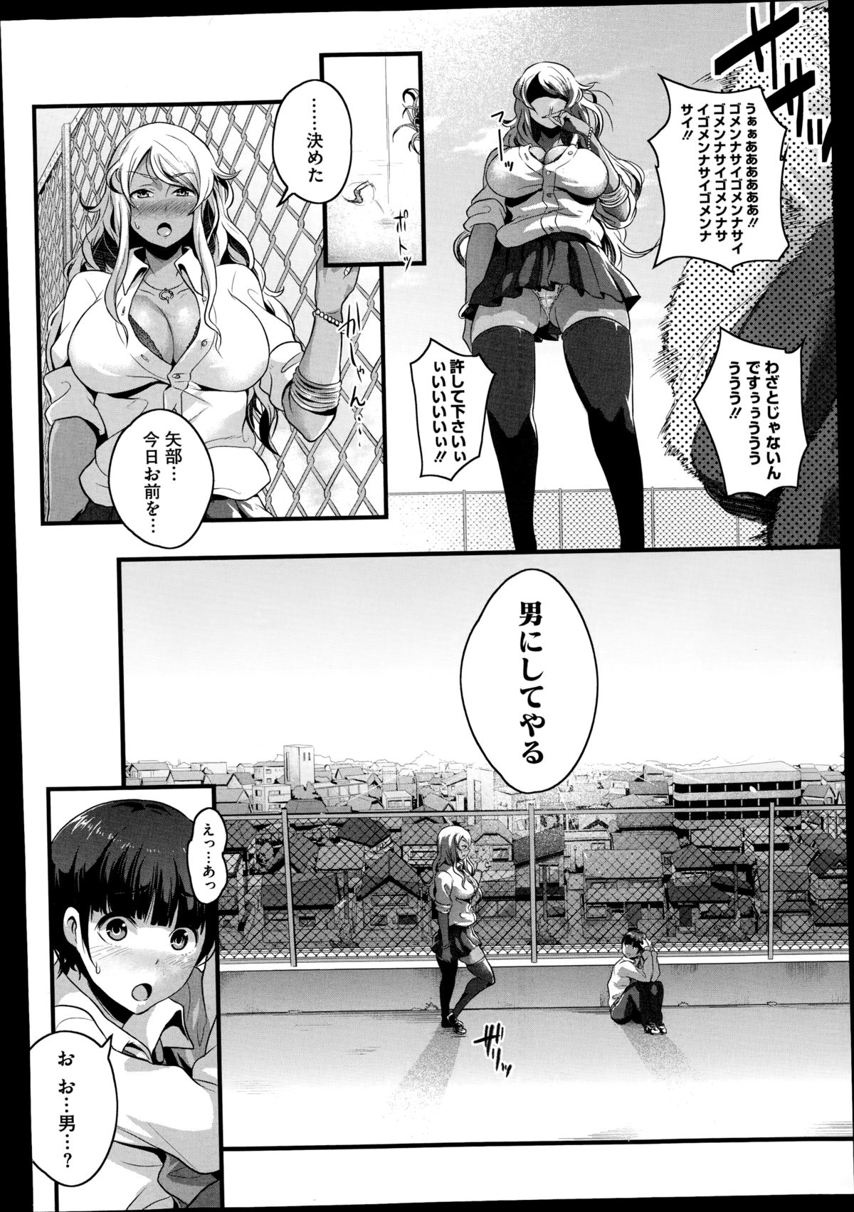 コミックメガストアα 2014年11月号