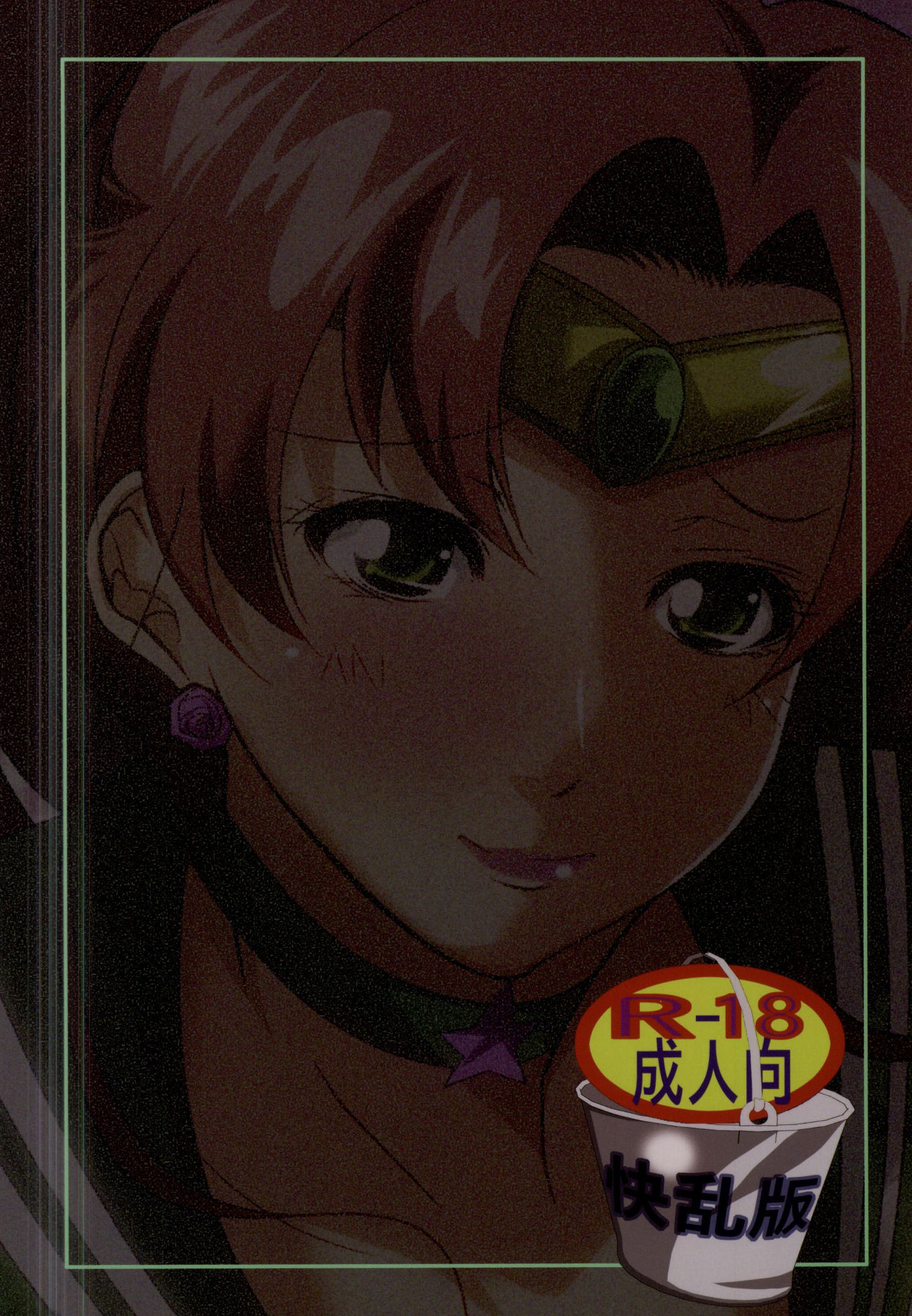 (C87) [快乱版 (遠峰犬玉)] 木曜日の情事 (美少女戦士セーラームーン)