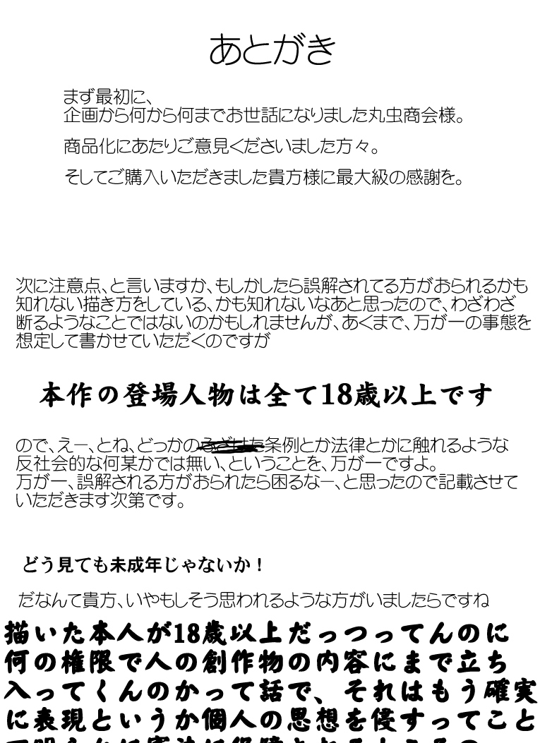 [アトリエ八福庵] おとなしくお兄ちゃんに縛られなさい!えんど!