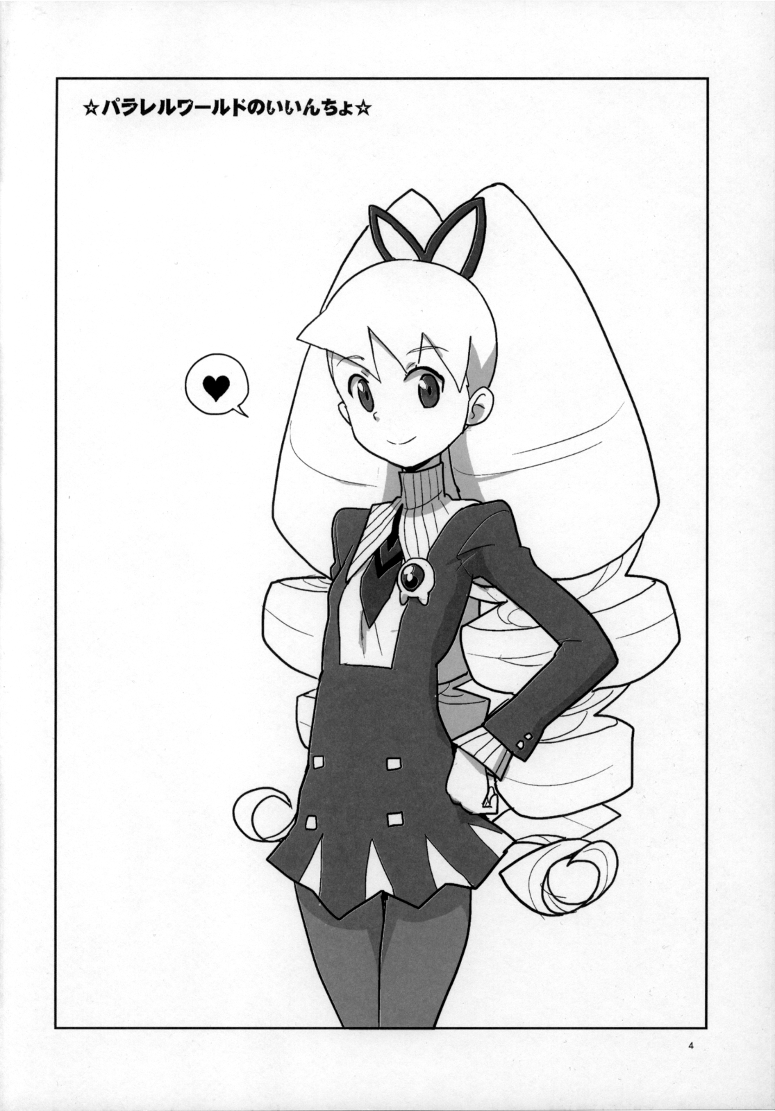(C81) [全裸レストラン (縁山)] 初心に帰ったスバルナ本 (流星のロックマン)