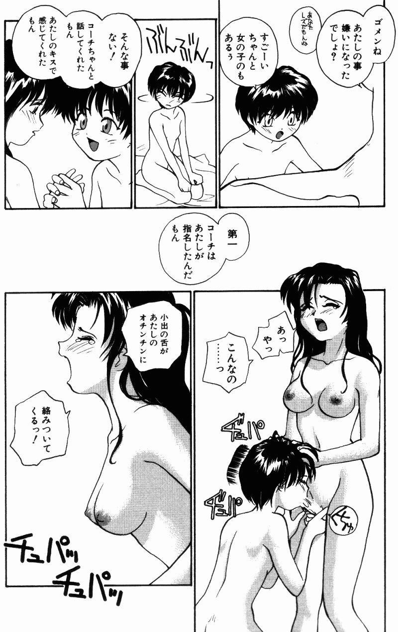 [RaTe] インセスト・プラス・ワン