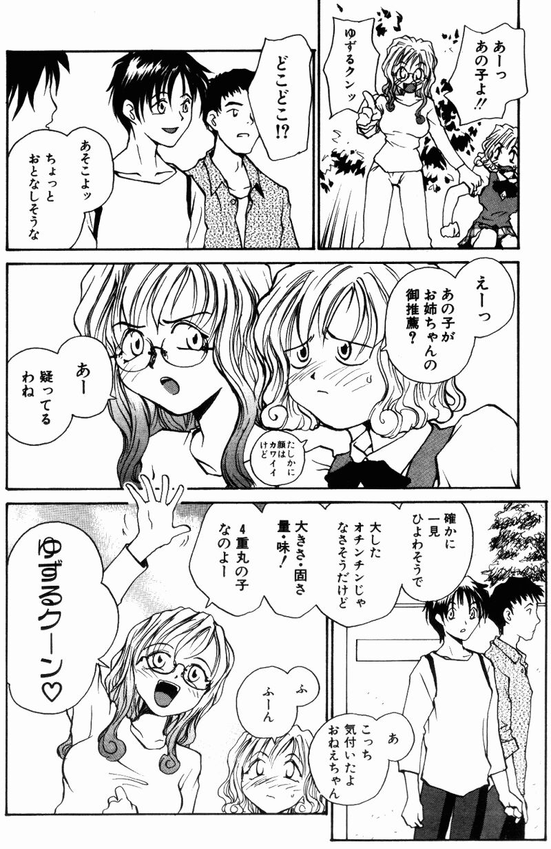 [RaTe] インセスト・プラス・ワン